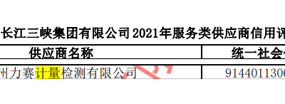 提升客户体验，力赛服务战略客户持续增加