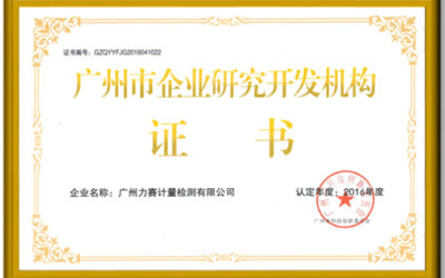 坚持技术创新，打造可持续发展竞争优势