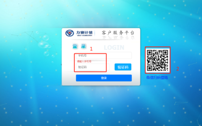 力赛计量客户服务平台更新说明
