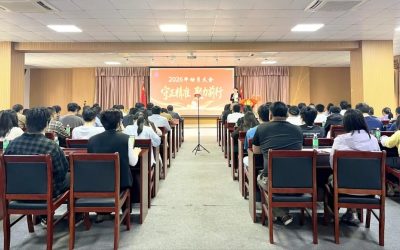夯实技术能力，赋能高质量发展：我司召开2026年动员大会谋划新蓝图